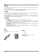 Preview for 158 page of Bose S1 Pro User Manual