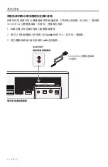 Preview for 538 page of Bose Solo 5 Owner'S Manual