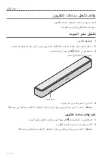 Preview for 591 page of Bose Solo 5 Owner'S Manual