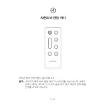 Preview for 17 page of Bose SOLO SOUNDBAR II Series Manual