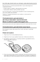 Preview for 634 page of Bose SOUNDLINK MICRO Owner'S Manual