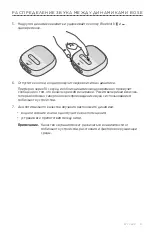 Preview for 635 page of Bose SOUNDLINK MICRO Owner'S Manual