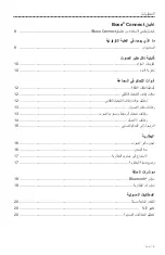 Preview for 646 page of Bose SOUNDLINK MICRO Owner'S Manual