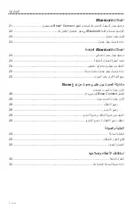 Preview for 647 page of Bose SOUNDLINK MICRO Owner'S Manual