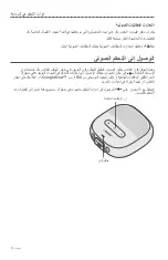 Preview for 655 page of Bose SOUNDLINK MICRO Owner'S Manual