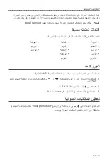 Preview for 660 page of Bose SOUNDLINK MICRO Owner'S Manual