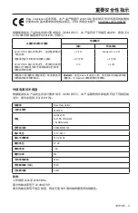 Preview for 363 page of Bose SoundLink Mini Bluetooth speaker II Owner'S Manual