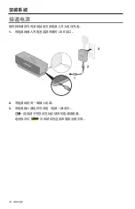 Предварительный просмотр 372 страницы Bose SoundLink Mini Bluetooth speaker II Owner'S Manual