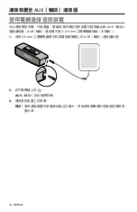 Предварительный просмотр 402 страницы Bose SoundLink Mini Bluetooth speaker II Owner'S Manual