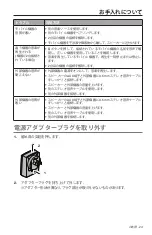 Preview for 431 page of Bose SoundLink Mini Bluetooth speaker II Owner'S Manual