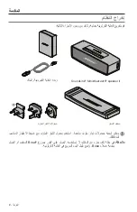 Предварительный просмотр 465 страницы Bose SoundLink Mini Bluetooth speaker II Owner'S Manual