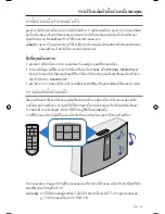 Preview for 353 page of Bose SoundTouch 30 series II Owner'S Manual