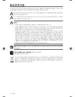 Preview for 366 page of Bose SoundTouch 30 series II Owner'S Manual