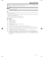 Preview for 367 page of Bose SoundTouch 30 series II Owner'S Manual