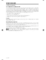 Preview for 368 page of Bose SoundTouch 30 series II Owner'S Manual