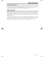 Preview for 389 page of Bose SoundTouch 30 series II Owner'S Manual