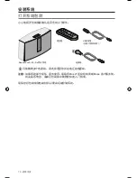 Preview for 402 page of Bose SoundTouch 30 series II Owner'S Manual