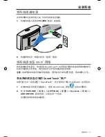 Preview for 403 page of Bose SoundTouch 30 series II Owner'S Manual