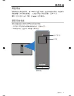 Preview for 405 page of Bose SoundTouch 30 series II Owner'S Manual