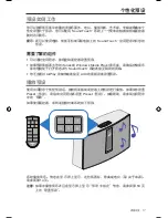 Preview for 409 page of Bose SoundTouch 30 series II Owner'S Manual