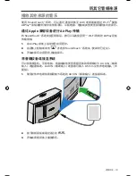 Preview for 411 page of Bose SoundTouch 30 series II Owner'S Manual