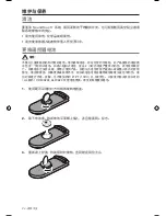 Preview for 416 page of Bose SoundTouch 30 series II Owner'S Manual