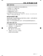 Preview for 419 page of Bose SoundTouch 30 series II Owner'S Manual