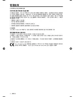 Preview for 424 page of Bose SoundTouch 30 series II Owner'S Manual