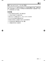 Preview for 429 page of Bose SoundTouch 30 series II Owner'S Manual