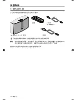 Preview for 430 page of Bose SoundTouch 30 series II Owner'S Manual