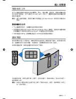 Preview for 437 page of Bose SoundTouch 30 series II Owner'S Manual