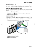 Preview for 439 page of Bose SoundTouch 30 series II Owner'S Manual