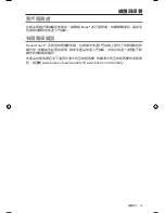 Preview for 445 page of Bose SoundTouch 30 series II Owner'S Manual