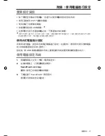 Preview for 447 page of Bose SoundTouch 30 series II Owner'S Manual