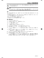 Preview for 451 page of Bose SoundTouch 30 series II Owner'S Manual