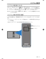 Preview for 461 page of Bose SoundTouch 30 series II Owner'S Manual