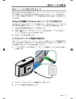 Preview for 467 page of Bose SoundTouch 30 series II Owner'S Manual