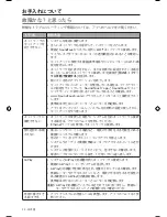 Preview for 470 page of Bose SoundTouch 30 series II Owner'S Manual