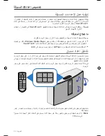 Preview for 488 page of Bose SoundTouch 30 series II Owner'S Manual