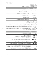 Preview for 490 page of Bose SoundTouch 30 series II Owner'S Manual