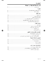 Preview for 499 page of Bose SoundTouch 30 series II Owner'S Manual