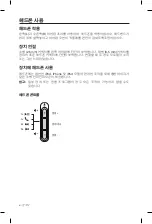 Preview for 110 page of Bose SoundTrue Owner'S Manual