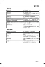 Preview for 119 page of Bose SoundTrue Owner'S Manual