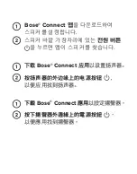 Preview for 8 page of Bose SOUNDWEAR Companion Quick Start Manual