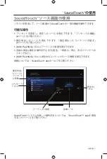 Предварительный просмотр 7 страницы Bose VideoWave III SoundTouch User Manual