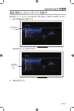 Предварительный просмотр 9 страницы Bose VideoWave III SoundTouch User Manual