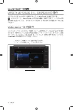 Предварительный просмотр 10 страницы Bose VideoWave III SoundTouch User Manual