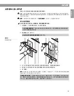 Preview for 181 page of Bose VIRTUALLY INVISIBLE 191 SPEAKERS Owner'S Installation Manual