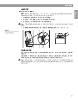 Preview for 185 page of Bose VIRTUALLY INVISIBLE 191 SPEAKERS Owner'S Installation Manual