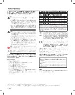 Предварительный просмотр 104 страницы Bose Virtually Invisible 591 Owner'S Manual